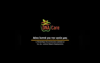Όταν το φαγητό γίνεται «παρηγοριά»